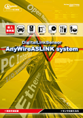 AnyWireASLINK 系统应用案例集