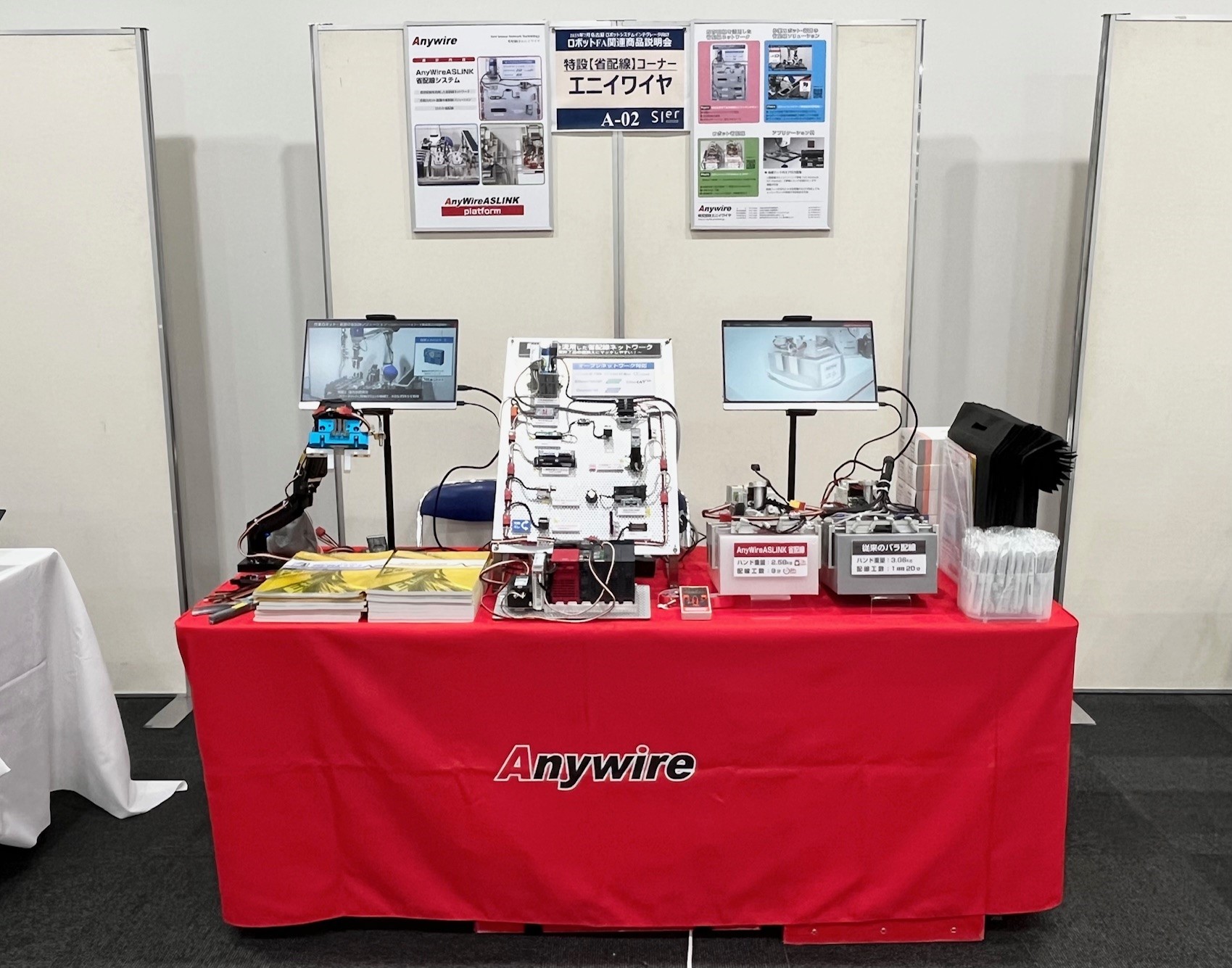 三菱電機グループ 株式会社エニイワイヤ：展示会出展情報