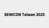 SEMICON Taiwan 2025