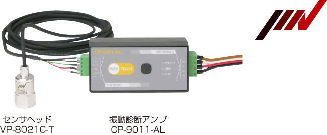 リモートセンシング対応の入力変換ケーブル×15 錆びつい