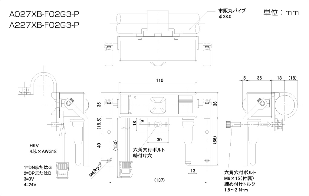 製品ラインナップ|AnyWire ポカよけ省配線システム 製品ラインナップ|AnyWire ポカよけ省配線システム