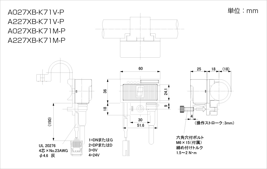 製品ラインナップ｜AnyWire ポカよけ省配線システム