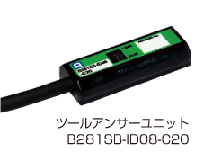 ツールアンサーユニット B281SB-ID08-C20